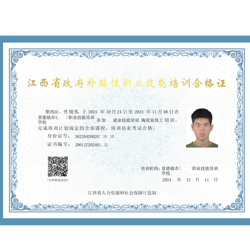 陶瓷培训陶艺证书考级